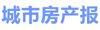城市房产报